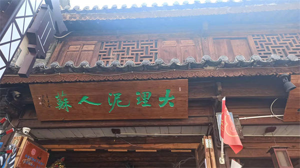 大理特色團建活動推薦：制作大理泥塑，體驗大理非遺文化的魅力
